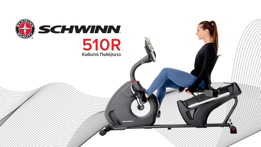 Καθιστό Ποδήλατο Schwinn® 510R